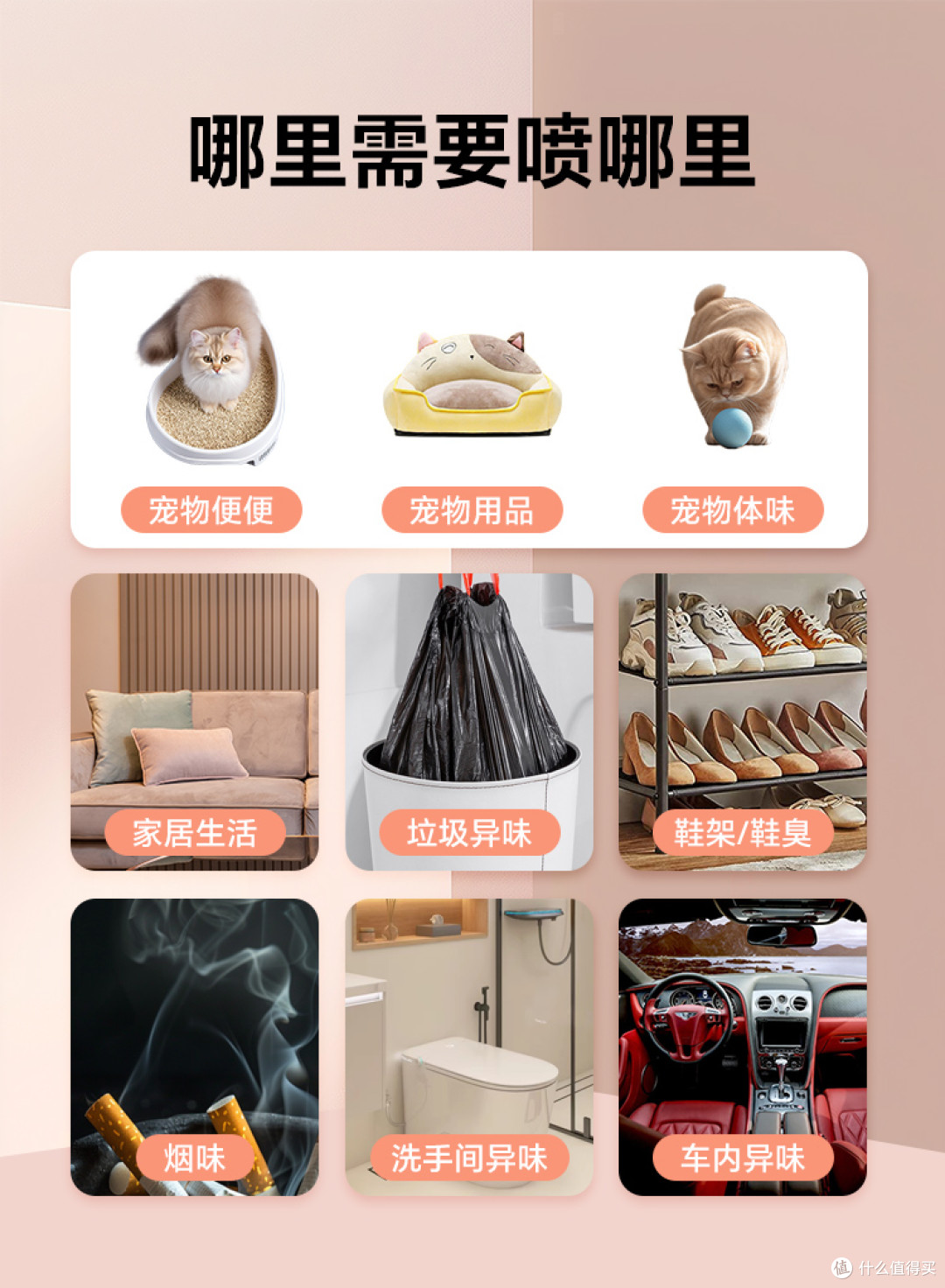 养宠家庭异味终结者!新颐七彩旋风除臭喷雾来袭