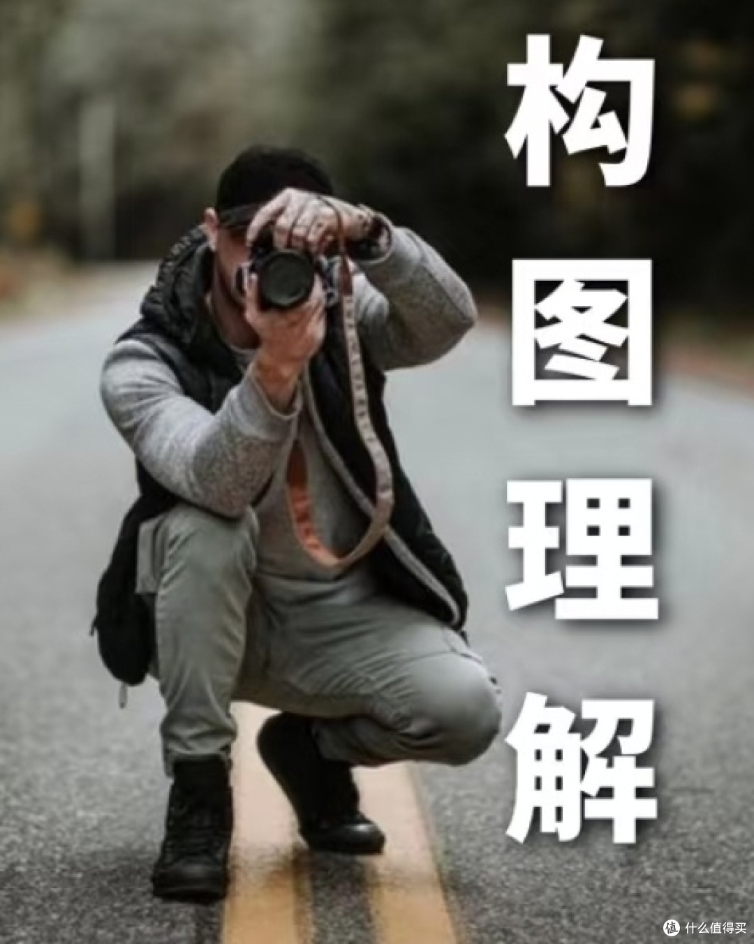 手机摄影技巧大公开,从构图到后期全解析
