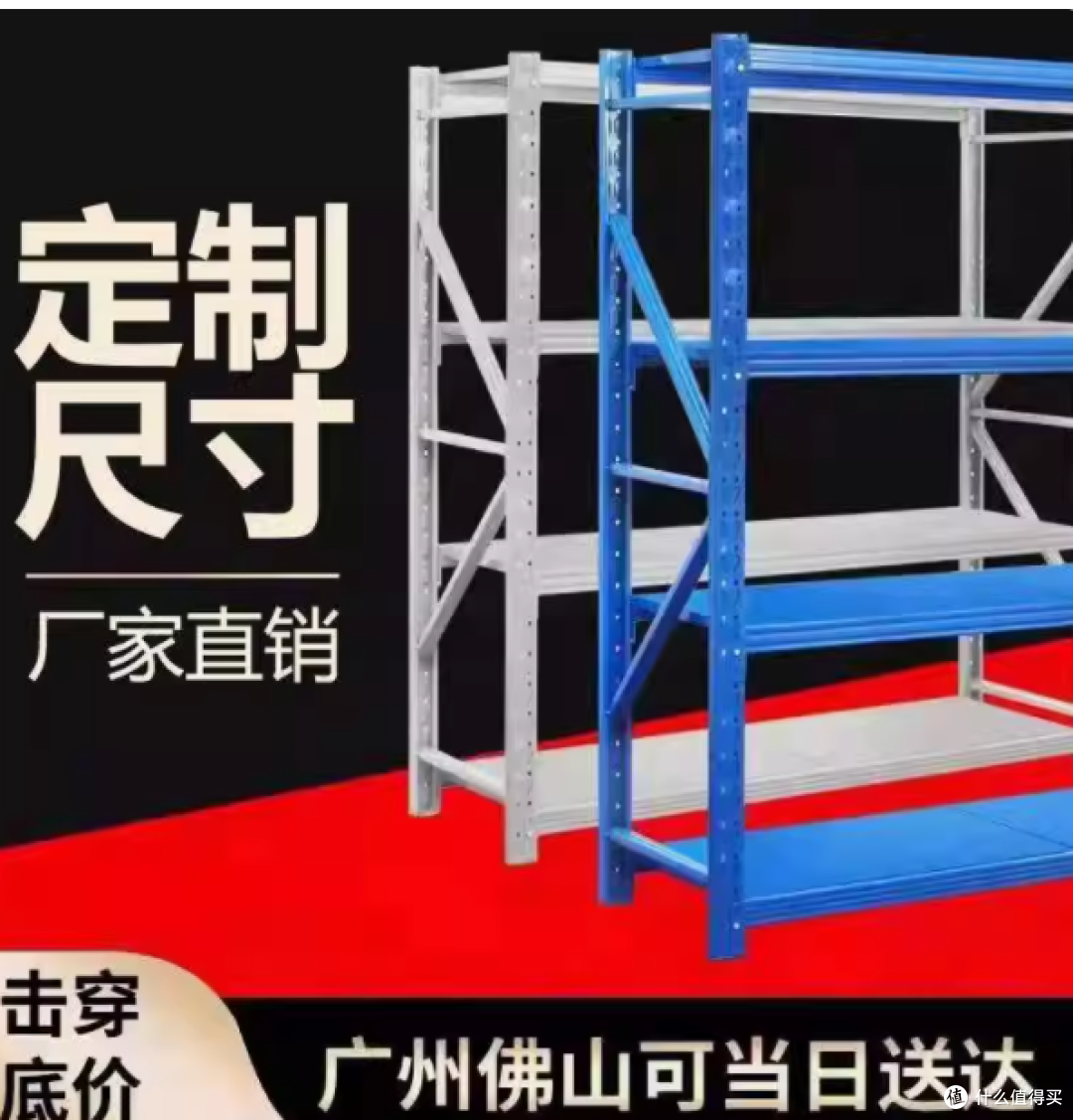 广州厚德仓储货架:打造卓越仓储解决方案