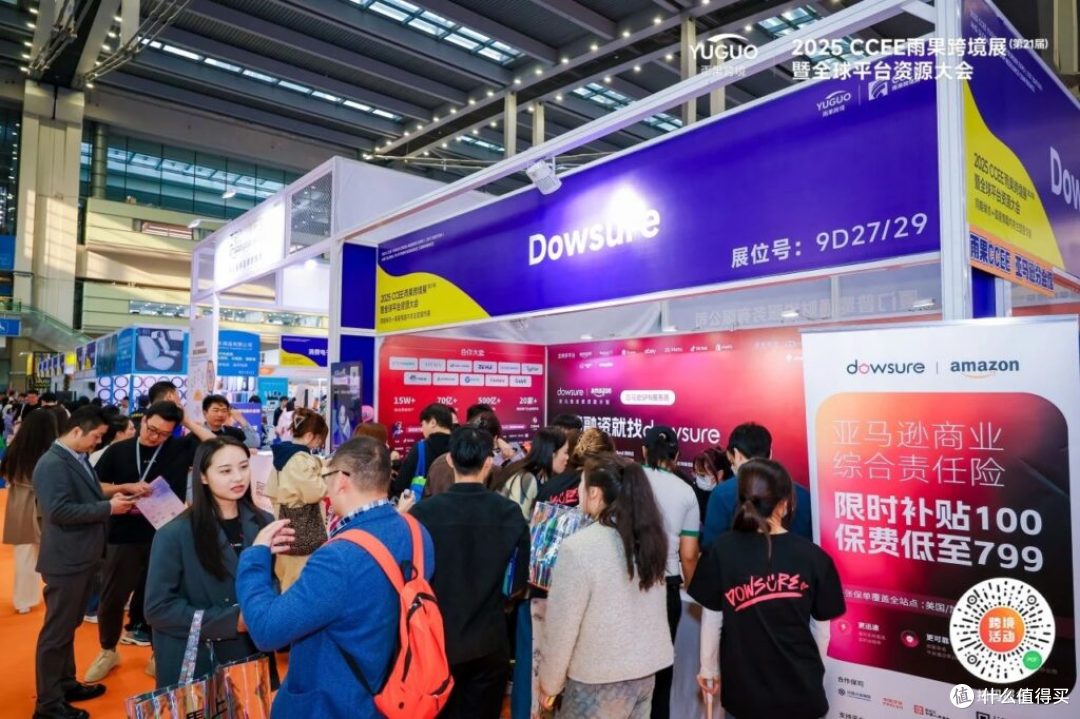 Overstock卖家必知:2025年平台责任险政策解读,保障合规经营