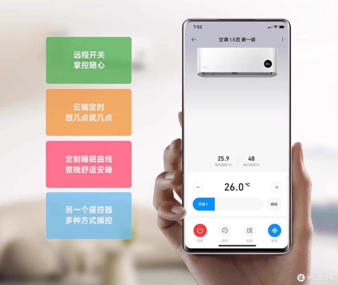 小米空调,让家更舒适!年轻人的夏日清凉“神器”