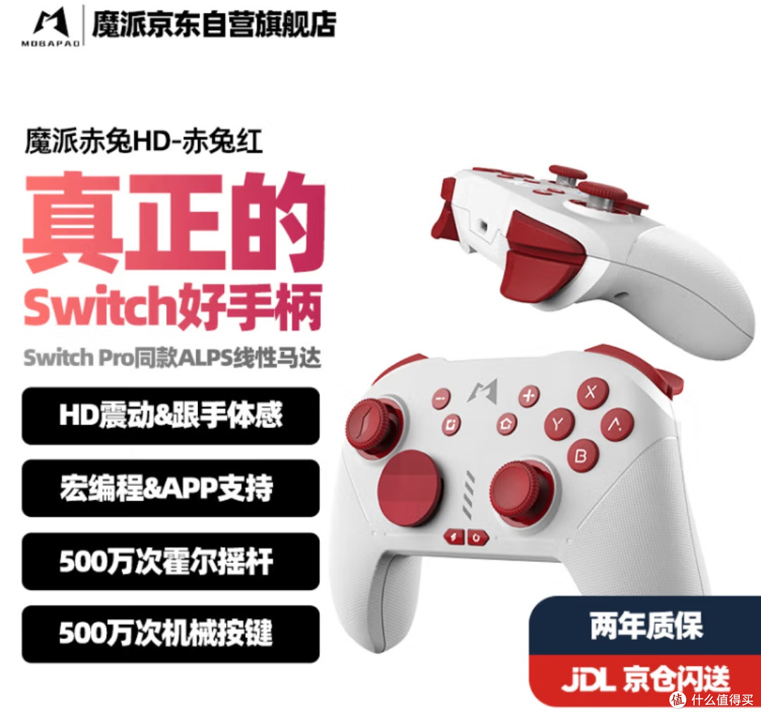 魔派赤兔游戏手柄:游戏跳票,先购机还是等游戏?理性消费指南!