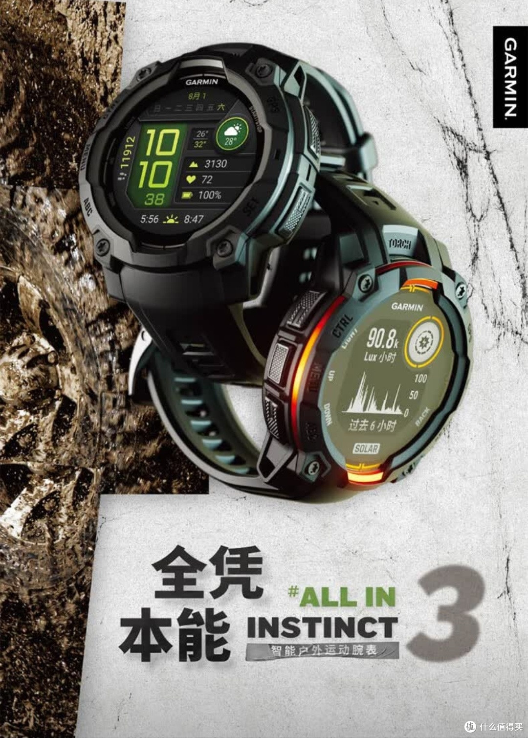 佳明Instinct3暗夜黑,户外探索最佳搭子