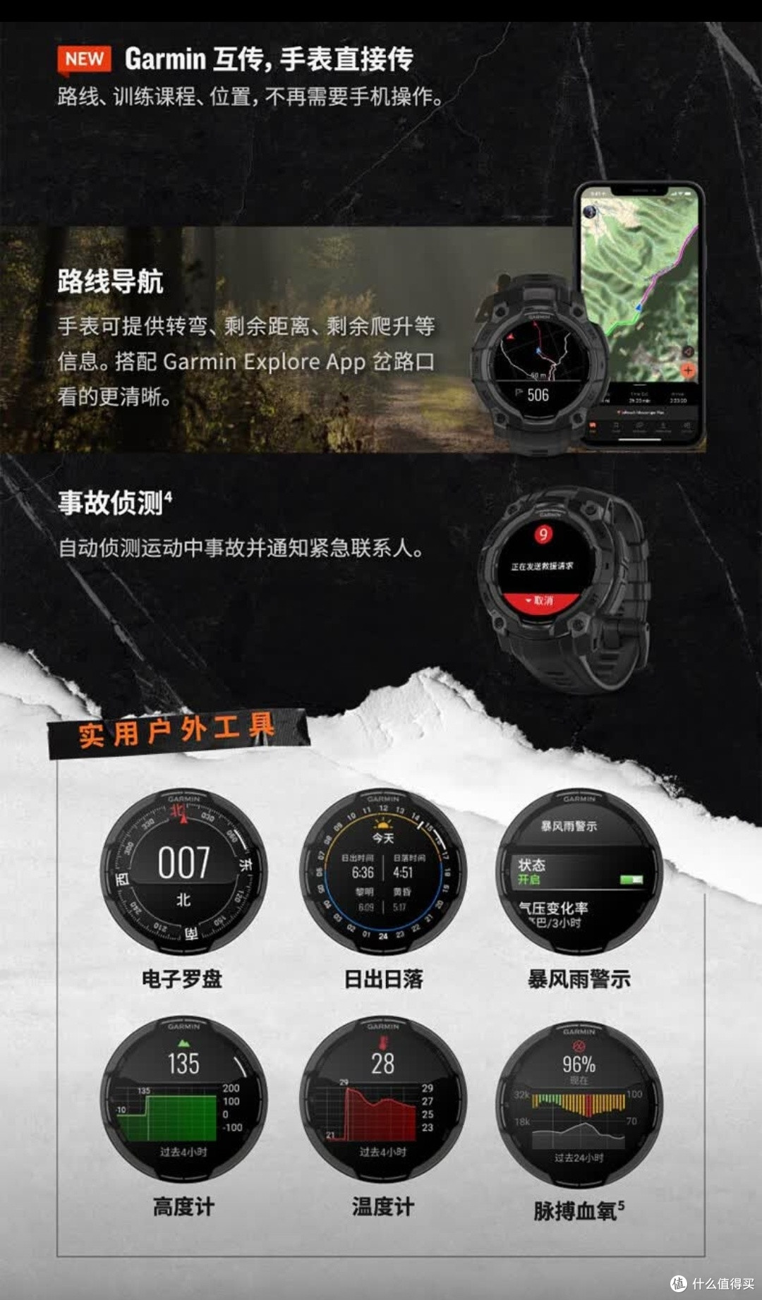 佳明Instinct3暗夜黑,户外探索最佳搭子