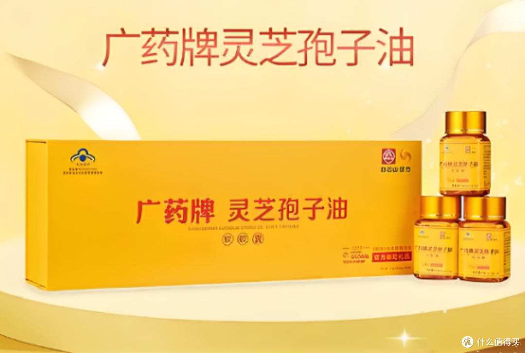 灵芝孢子油排行榜,谁才是油中之王?排名前6款大揭秘﻿