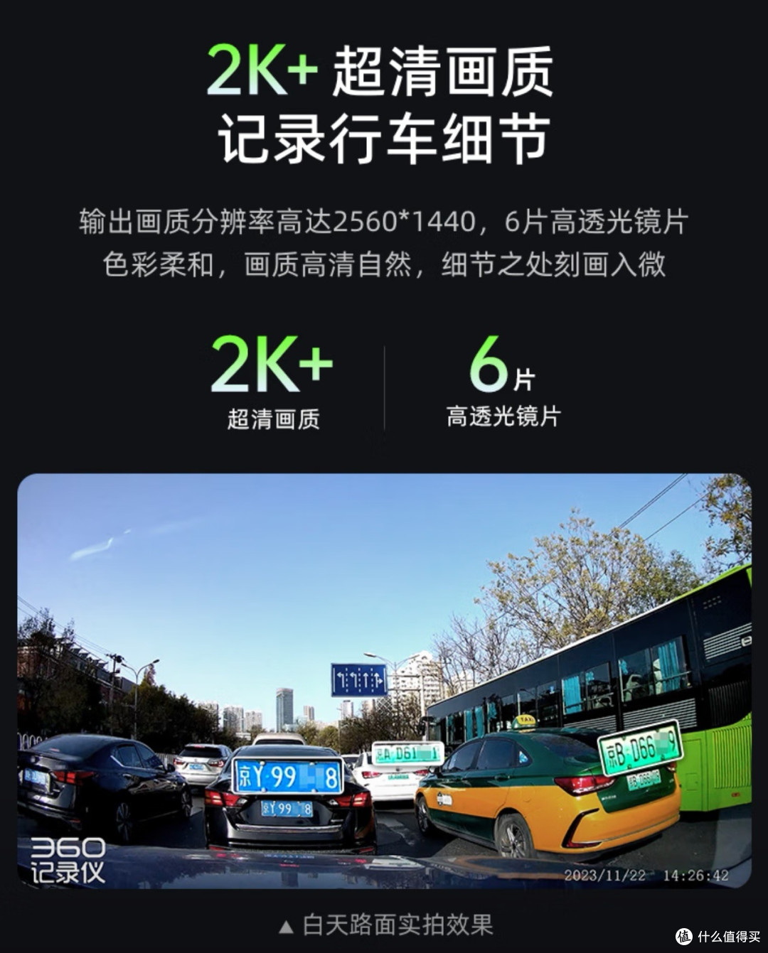 360行车记录仪G300 Plus:自驾出行安全守护与事故规避的智能伙伴