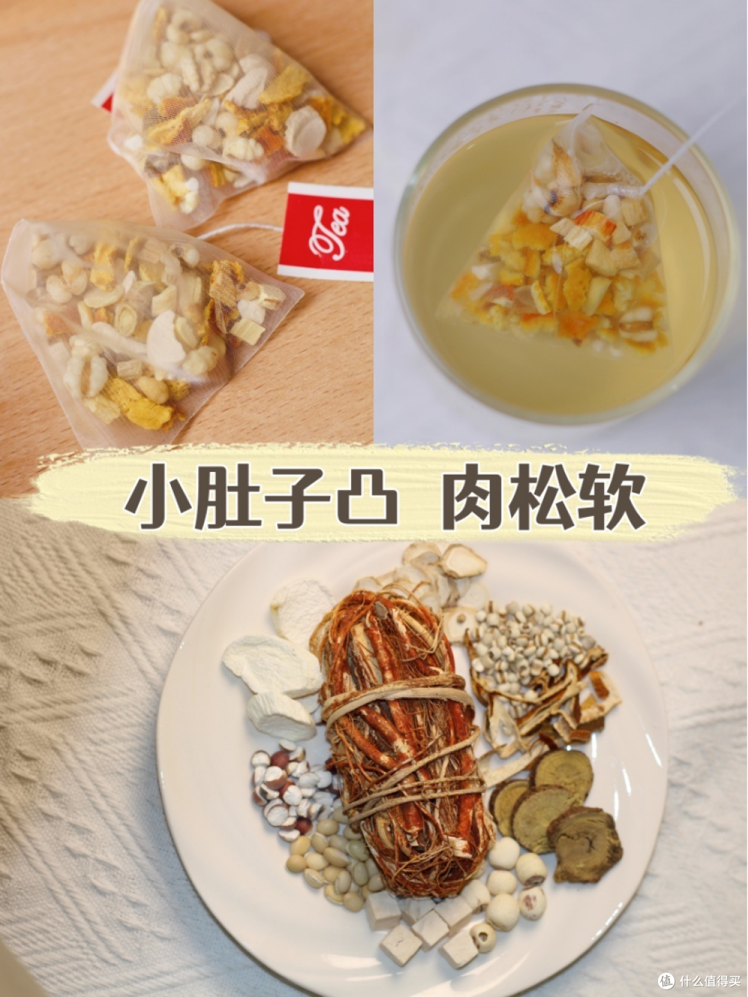 湿气重！小肚子大掉秤难？不用担心！3步解决！