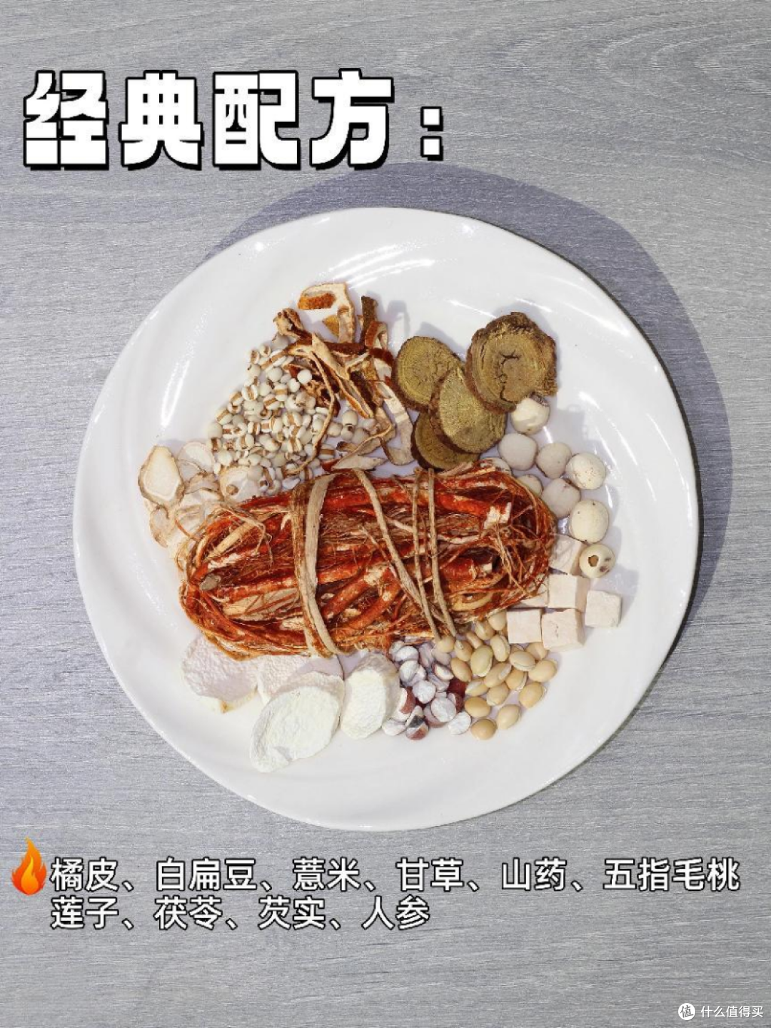 湿气重！小肚子大掉秤难？不用担心！3步解决！