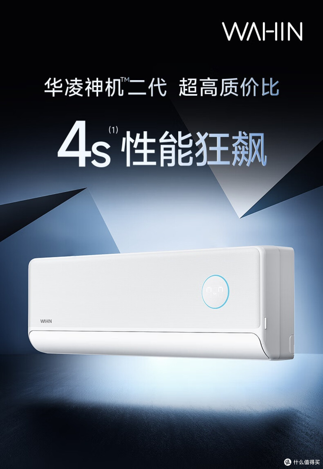 美的华凌HE1Ⅱ大1.5匹空调618别错过