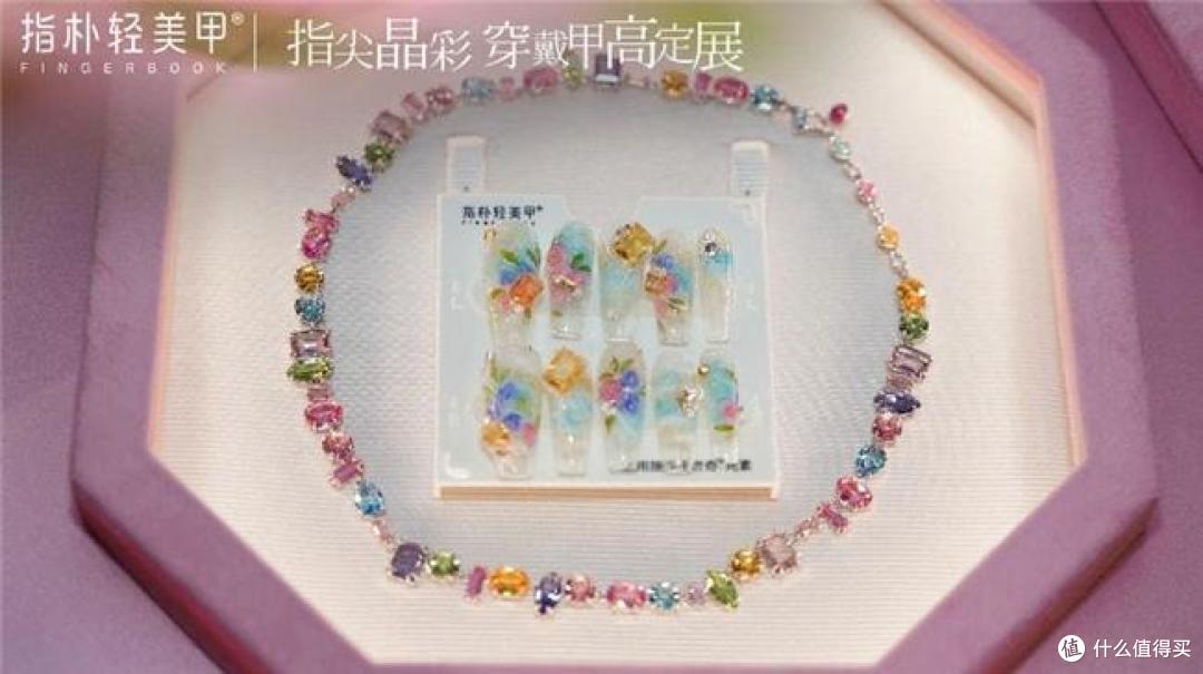 施华洛世奇美甲全球首发，指朴七周年燃爆上海！