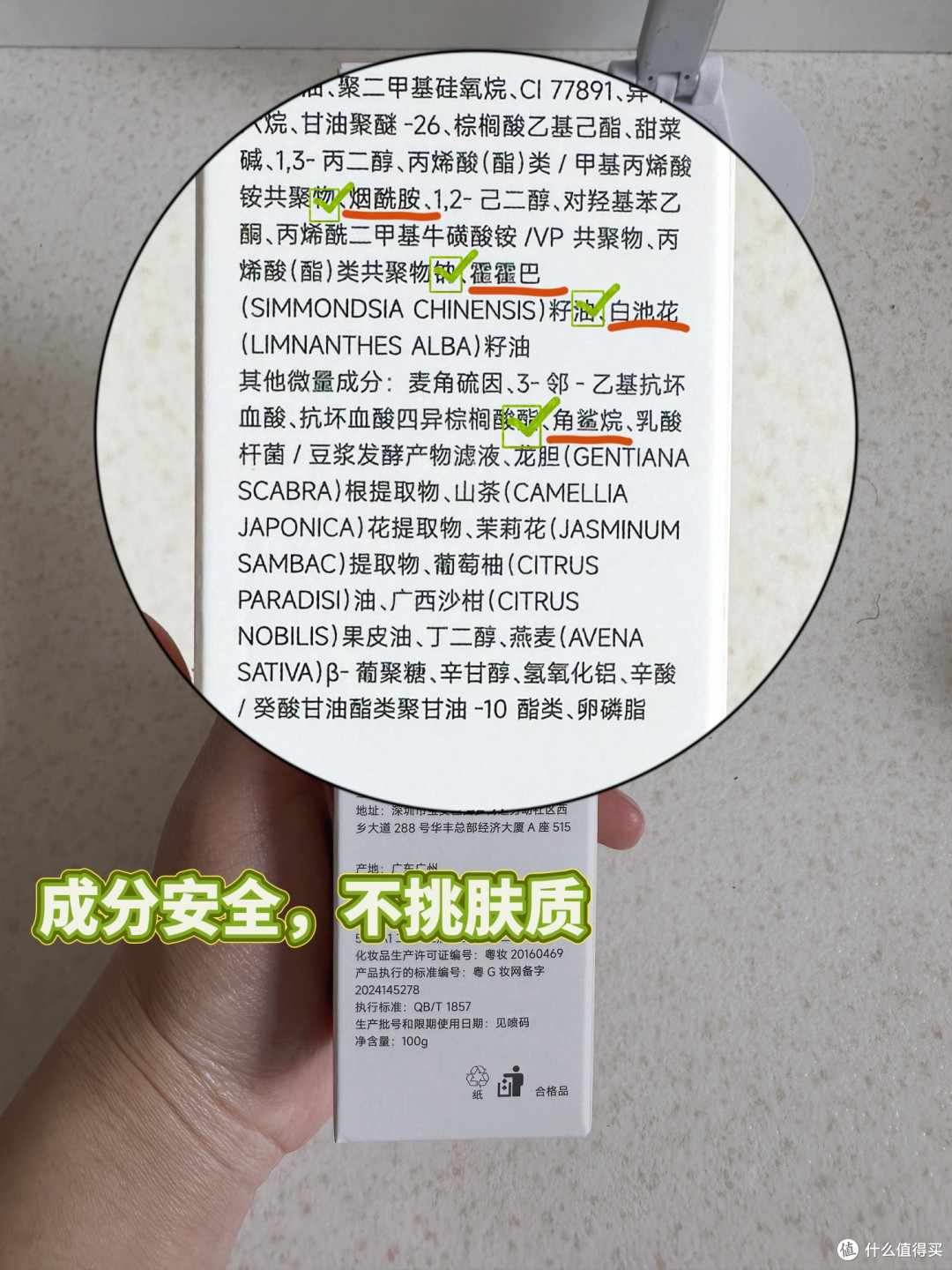 69元的平价的拾宓身体素颜霜,凭啥能媲美大牌?用后我真的服了