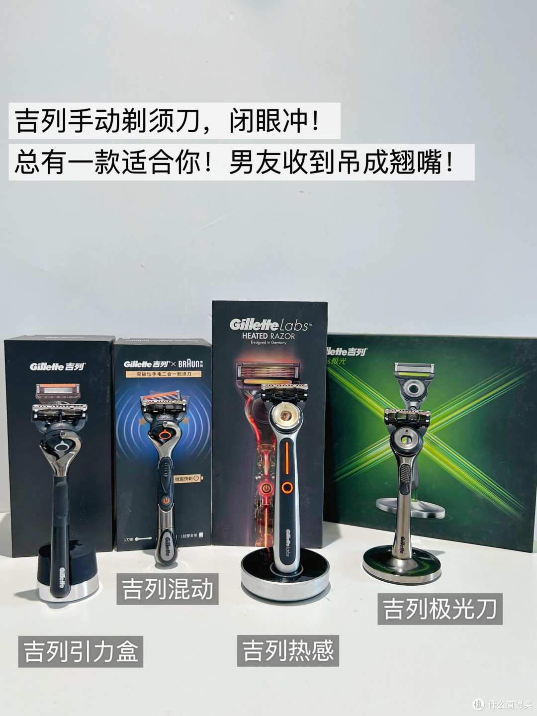 热门剃须刀到底怎么选?手把手教你!