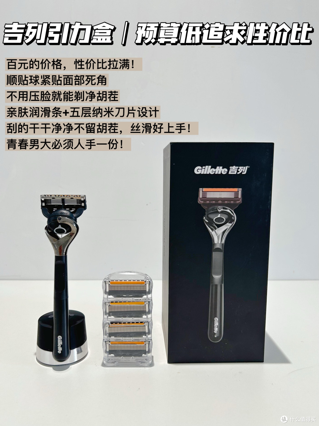 热门剃须刀到底怎么选?手把手教你!