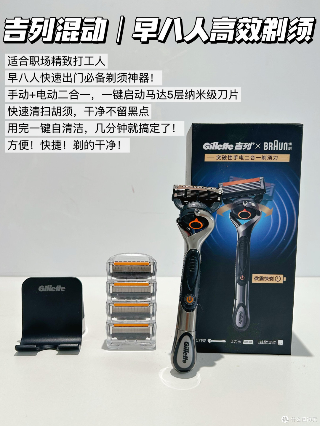 热门剃须刀到底怎么选?手把手教你!