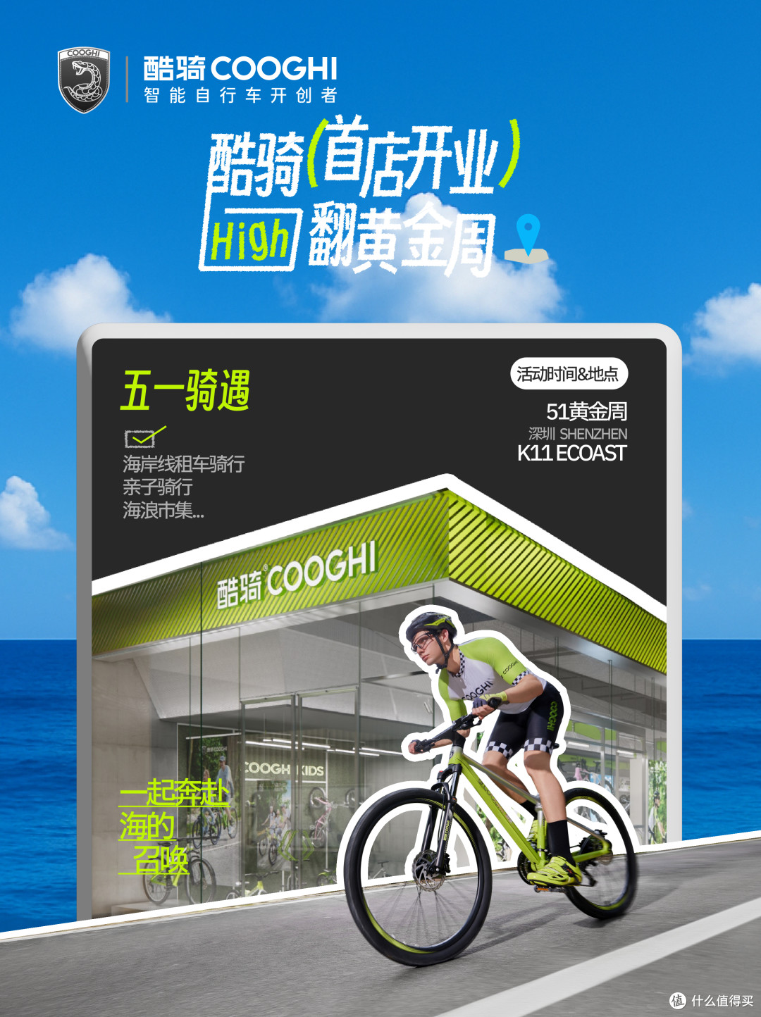 五一去哪玩？绝美海岸线骑行60+市集玩到嗨