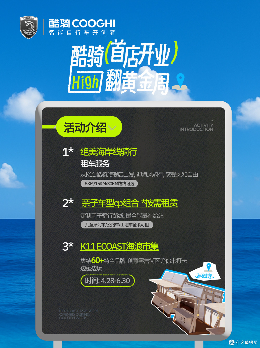 五一去哪玩？绝美海岸线骑行60+市集玩到嗨