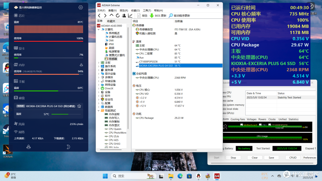 铠侠VD10评测:每秒破万兆,千元内PCIe 5.0固态硬盘不二之选?