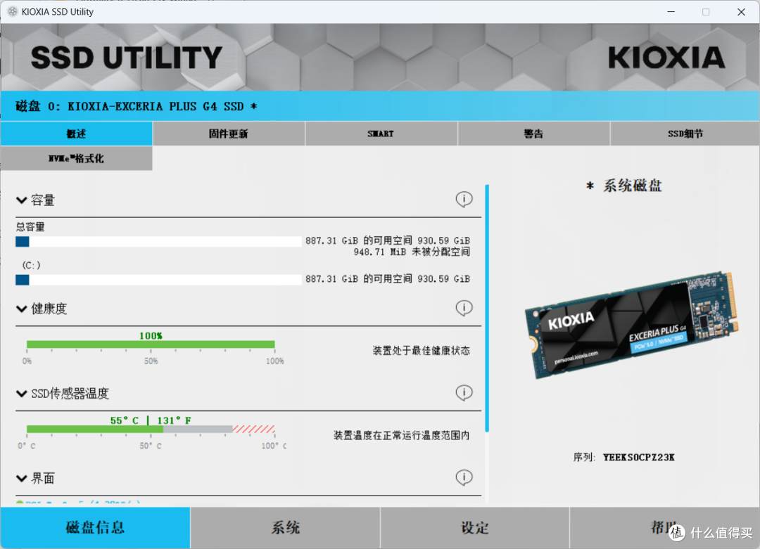 铠侠VD10评测:每秒破万兆,千元内PCIe 5.0固态硬盘不二之选?