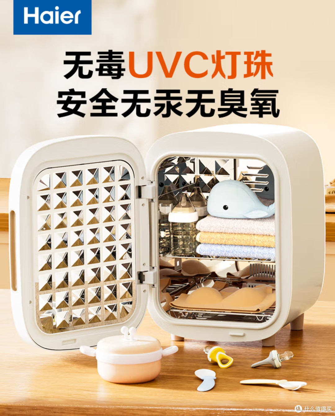 海尔U305D:守护贴身洁净,呵护全家健康!