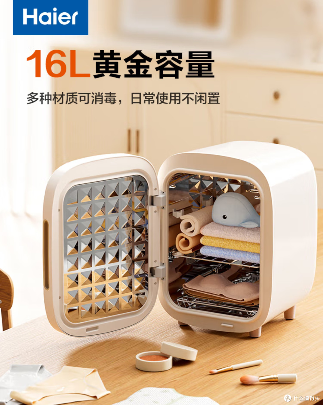 海尔U305D:守护贴身洁净,呵护全家健康!