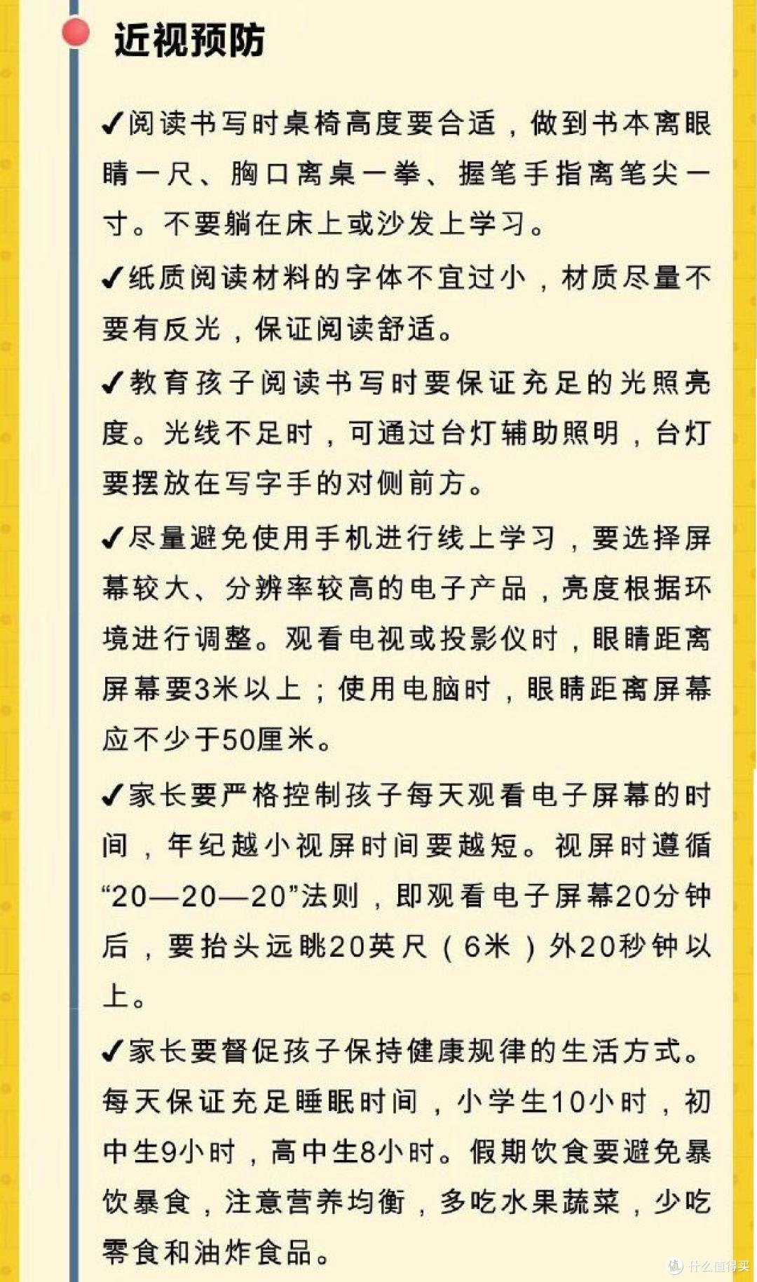 儿童青少年近视率飙升51.9%！家长要早干预，别等孩子近视才后悔