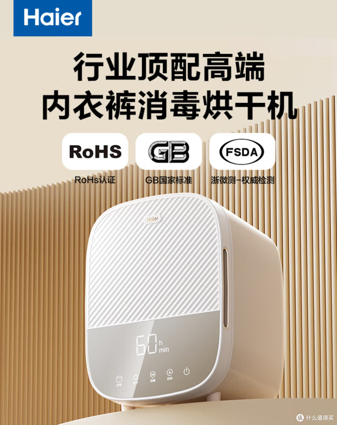 海尔U305D:守护贴身洁净,呵护全家健康!