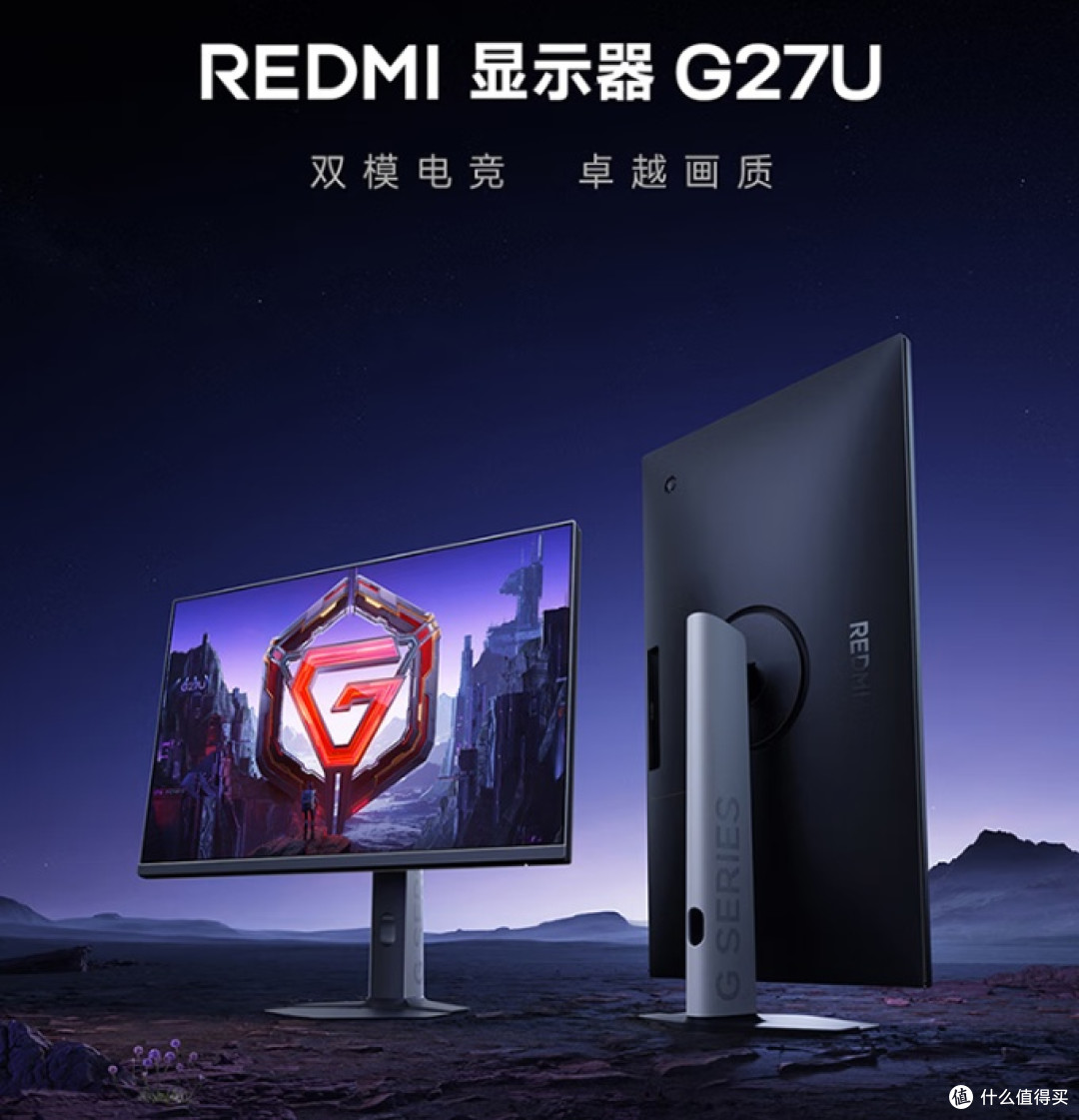 小米REDMI 27英寸显示器G27U如果能用国补不就是绝杀?