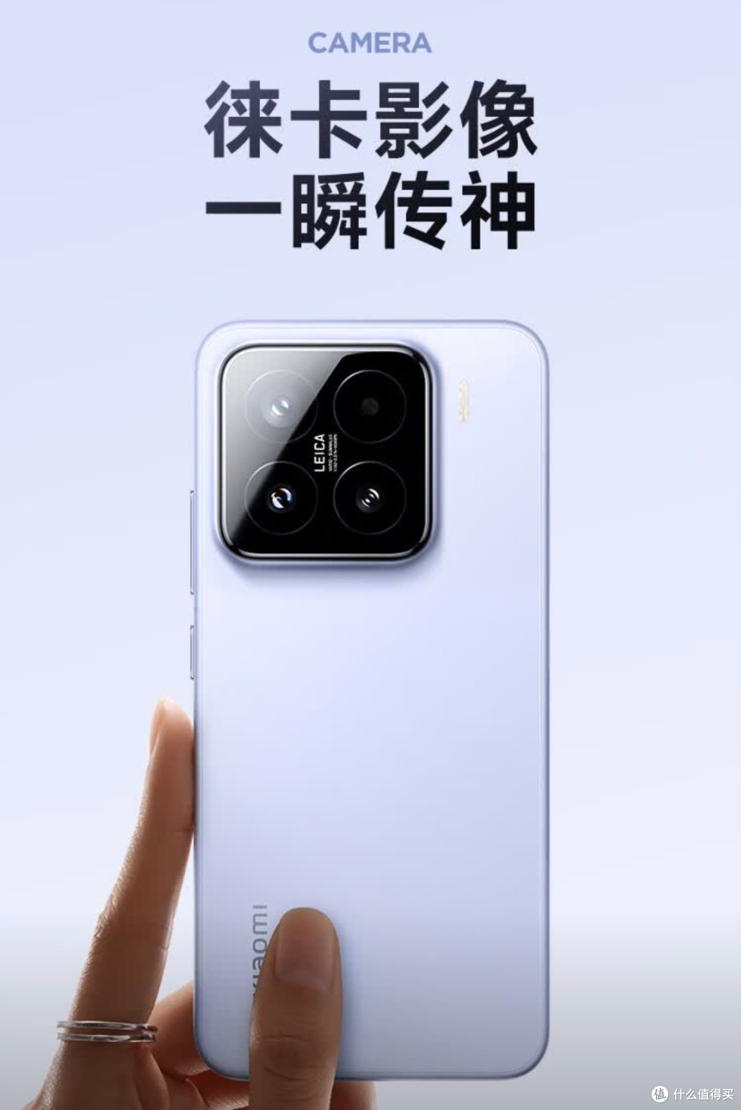 手机与相机,谁主沉浮?——从小米15看影像新趋势