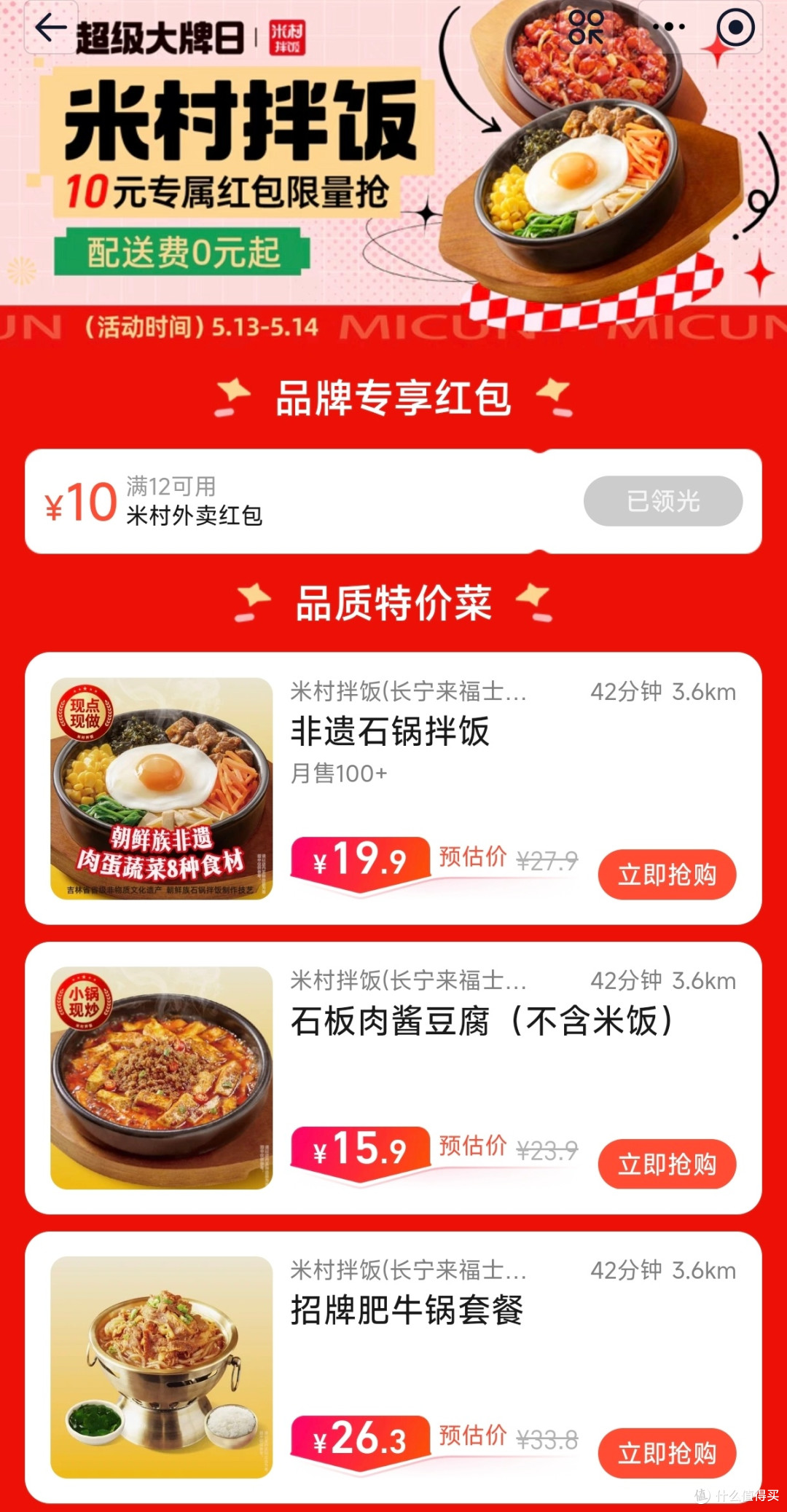 阿里布局特价饮品,剑指即时零售大战略