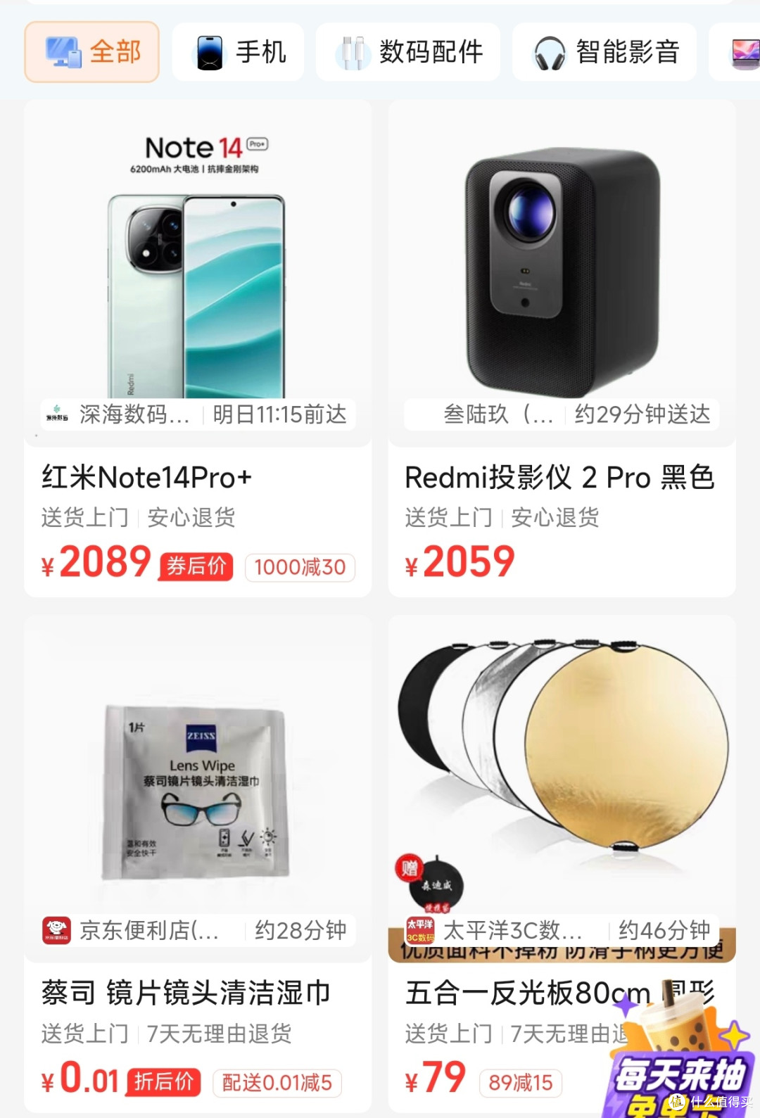 阿里布局特价饮品,剑指即时零售大战略