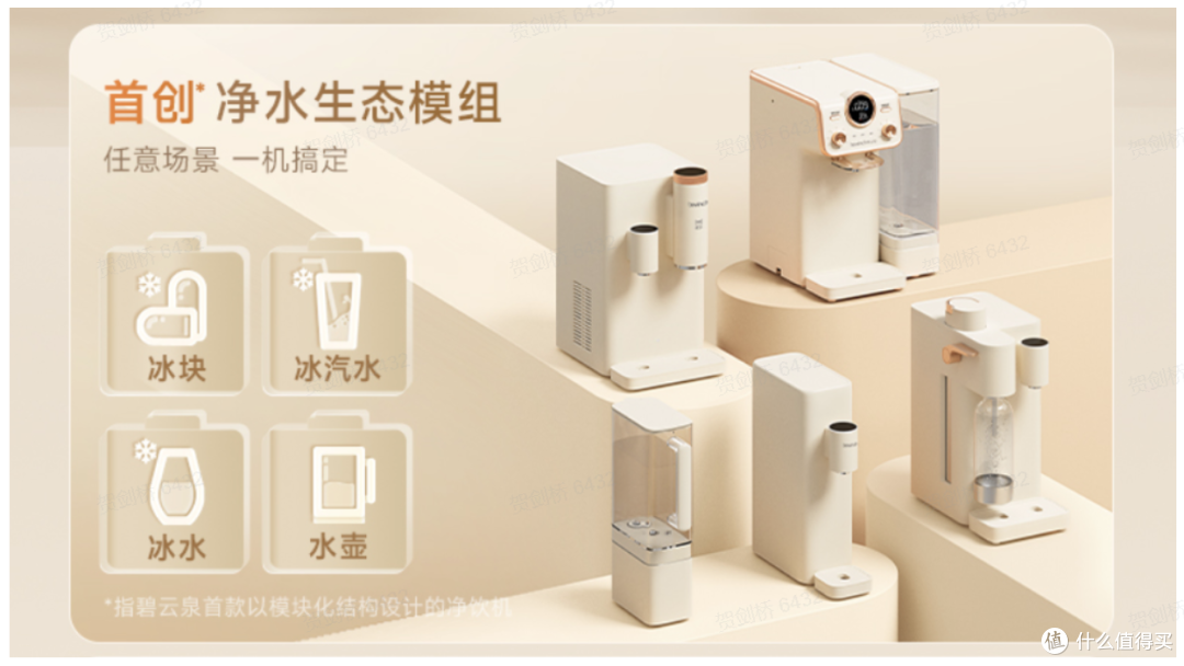 冰块净水器:全网两极分化的评价背后,到底在“避雷”什么?