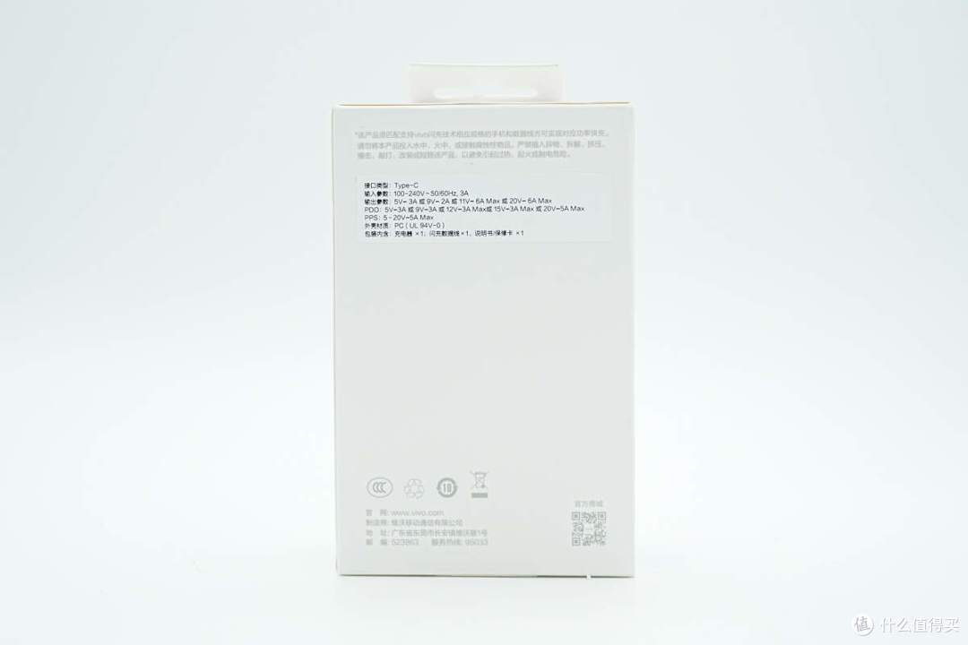 vivo Y100t手机标配,vivo 120W闪充充电器拆解