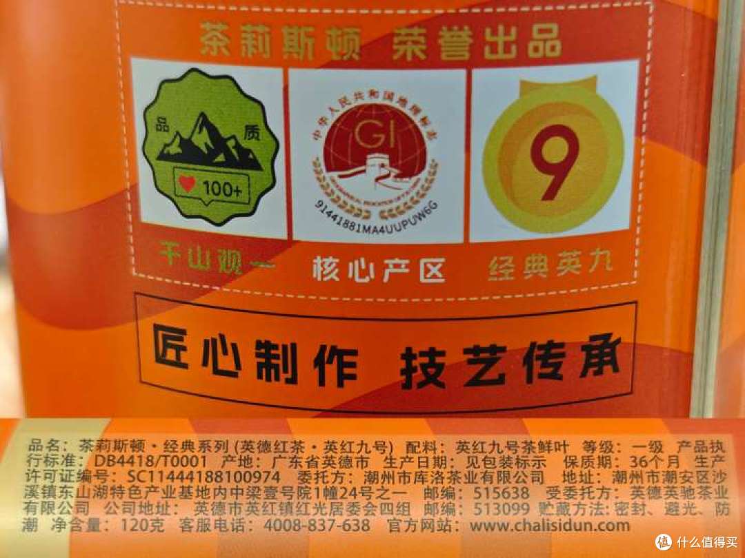 【英红九号】茶莉斯顿秋茶甄选口粮经典系列测评（20250506）