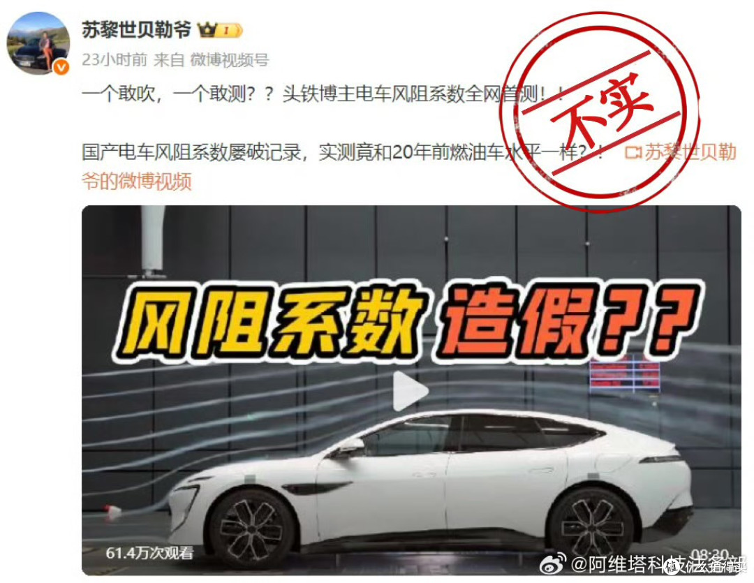 阿维塔怒怼自媒体！千万天价索赔引爆车圈舆论战
