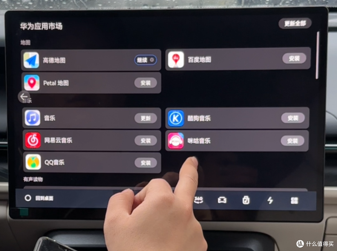 领克07 EM-P升级,手车互联功能让你的驾驶更便捷