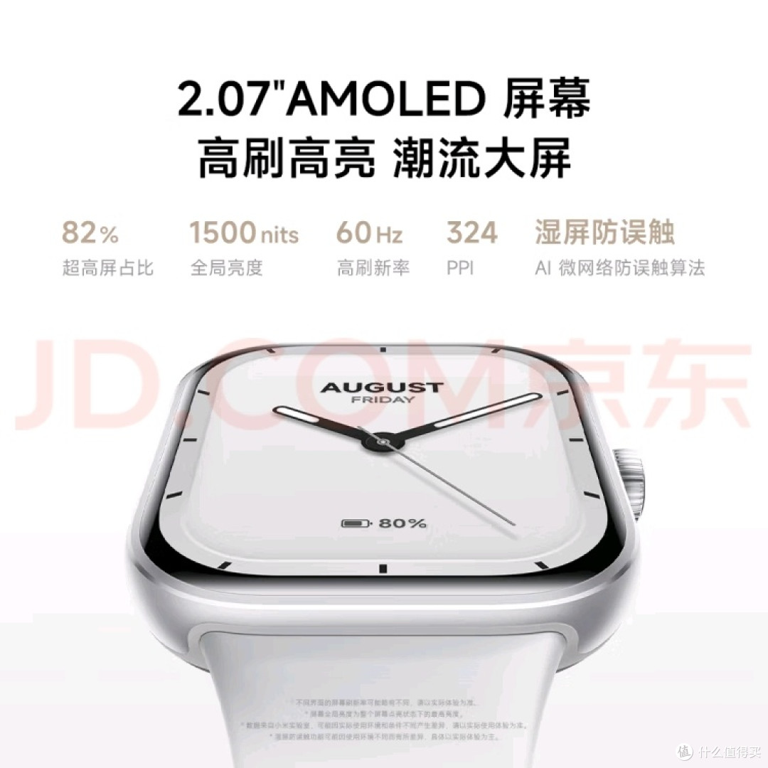 Redmi Watch 5 皎月银:国民级智能手表,国家补贴更超值