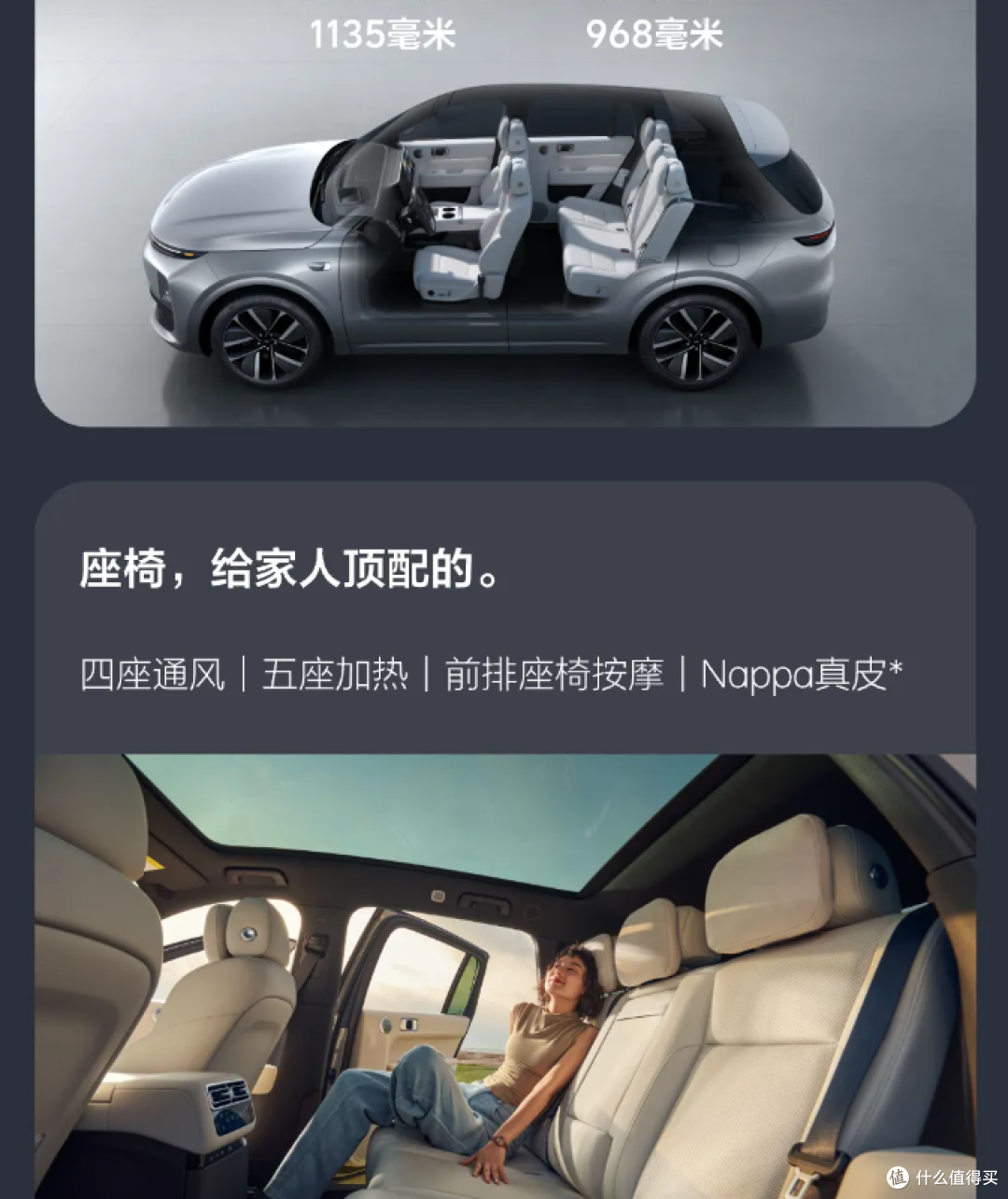 辅助驾驶全面升级!理想L6焕新智驾版24.98万起 等等党赚到了