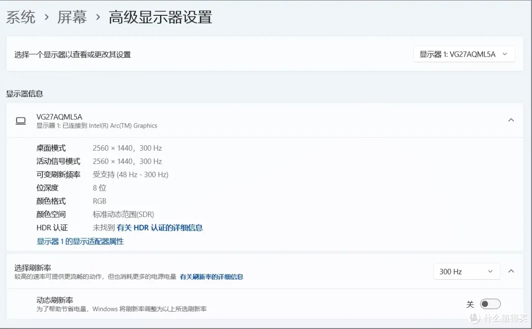 为游戏玩家而生，华硕战杀27 300电竞显示器初体验