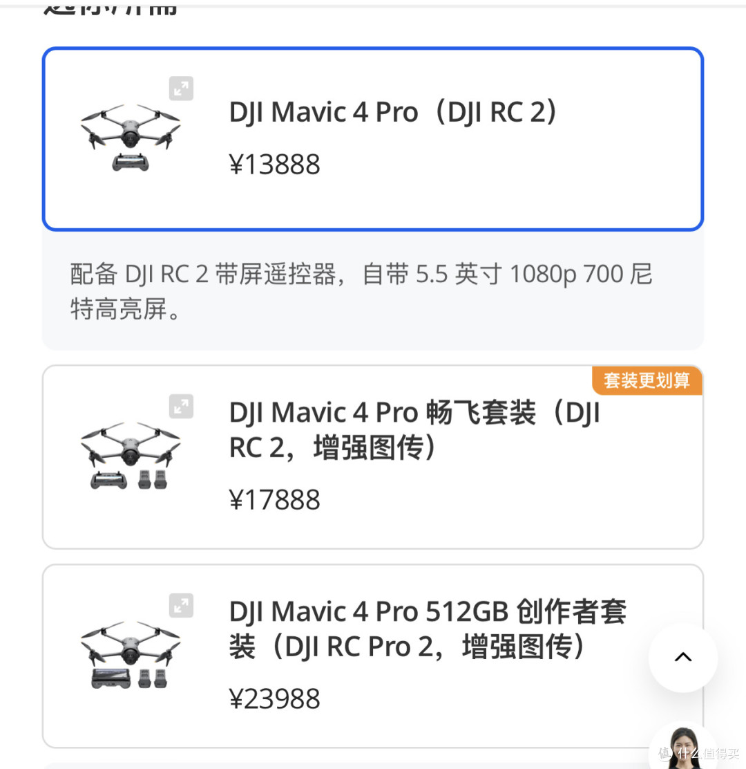 大疆DJI Mavic 4 Pro三摄旗舰发布:重构航拍影像边界,13888元起