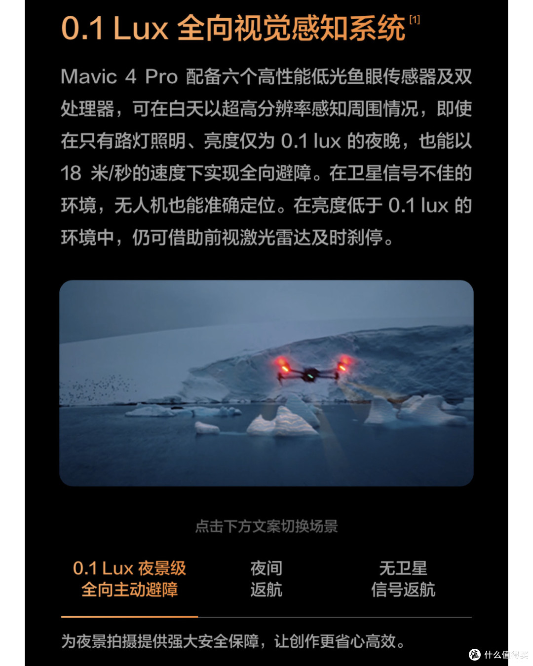 大疆DJI Mavic 4 Pro三摄旗舰发布:重构航拍影像边界,13888元起