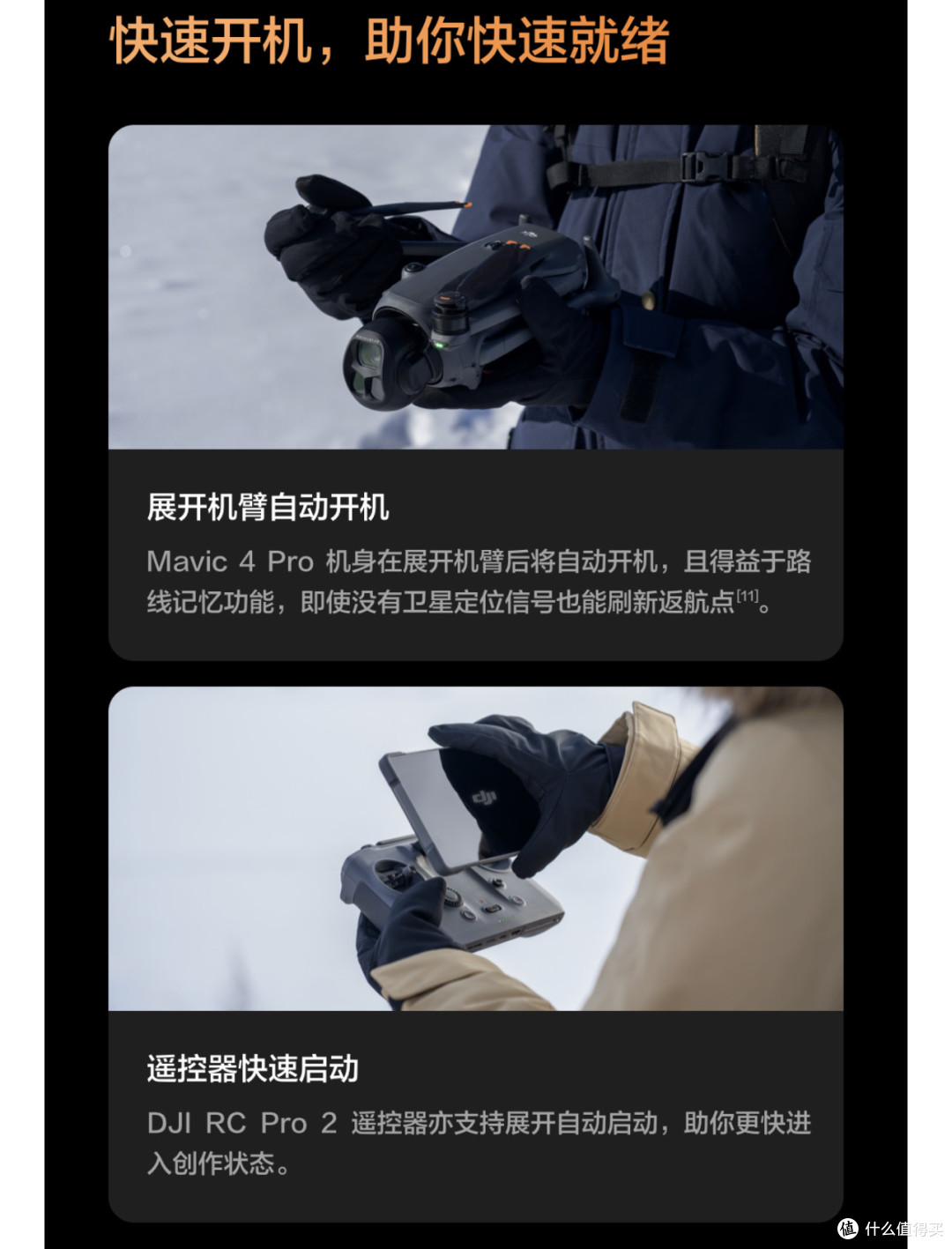 大疆DJI Mavic 4 Pro三摄旗舰发布:重构航拍影像边界,13888元起