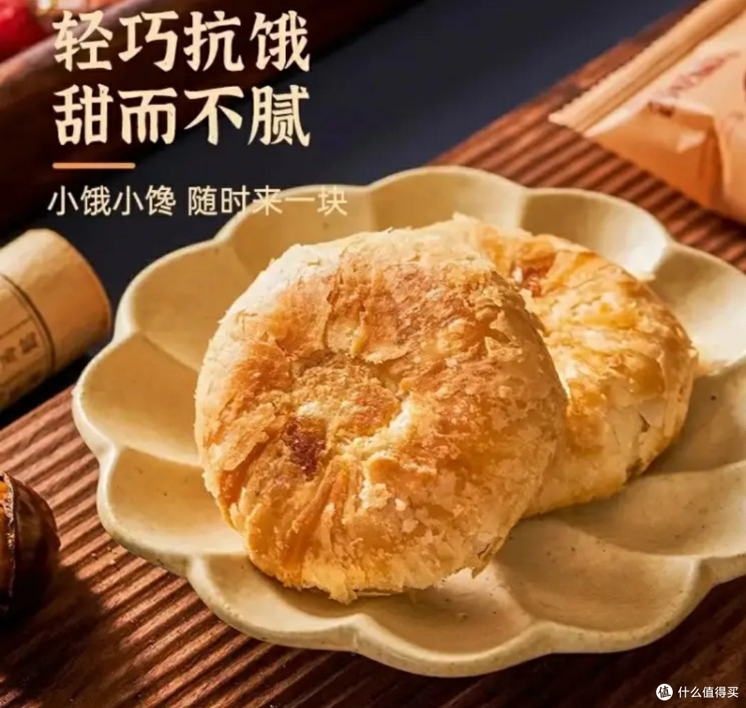 浩客嘉板栗香酥饼+香蕉牛奶味饮品组合