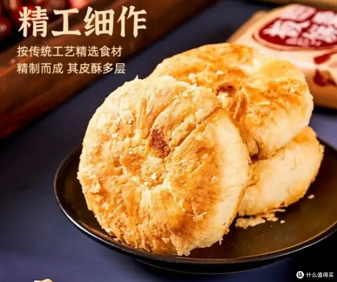 浩客嘉板栗香酥饼+香蕉牛奶味饮品组合