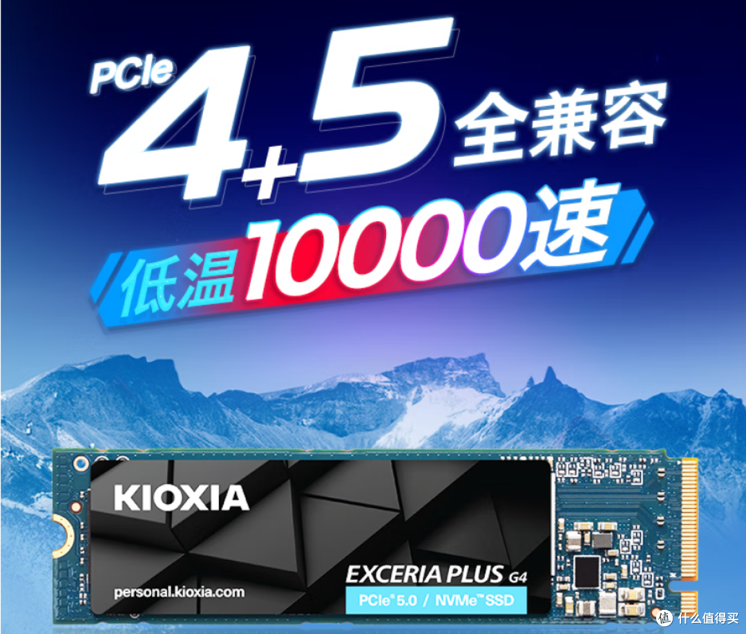 质价比高且稳定的PCIe5.0 固态硬盘,铠侠EXCERIA PLUS G4 VD10