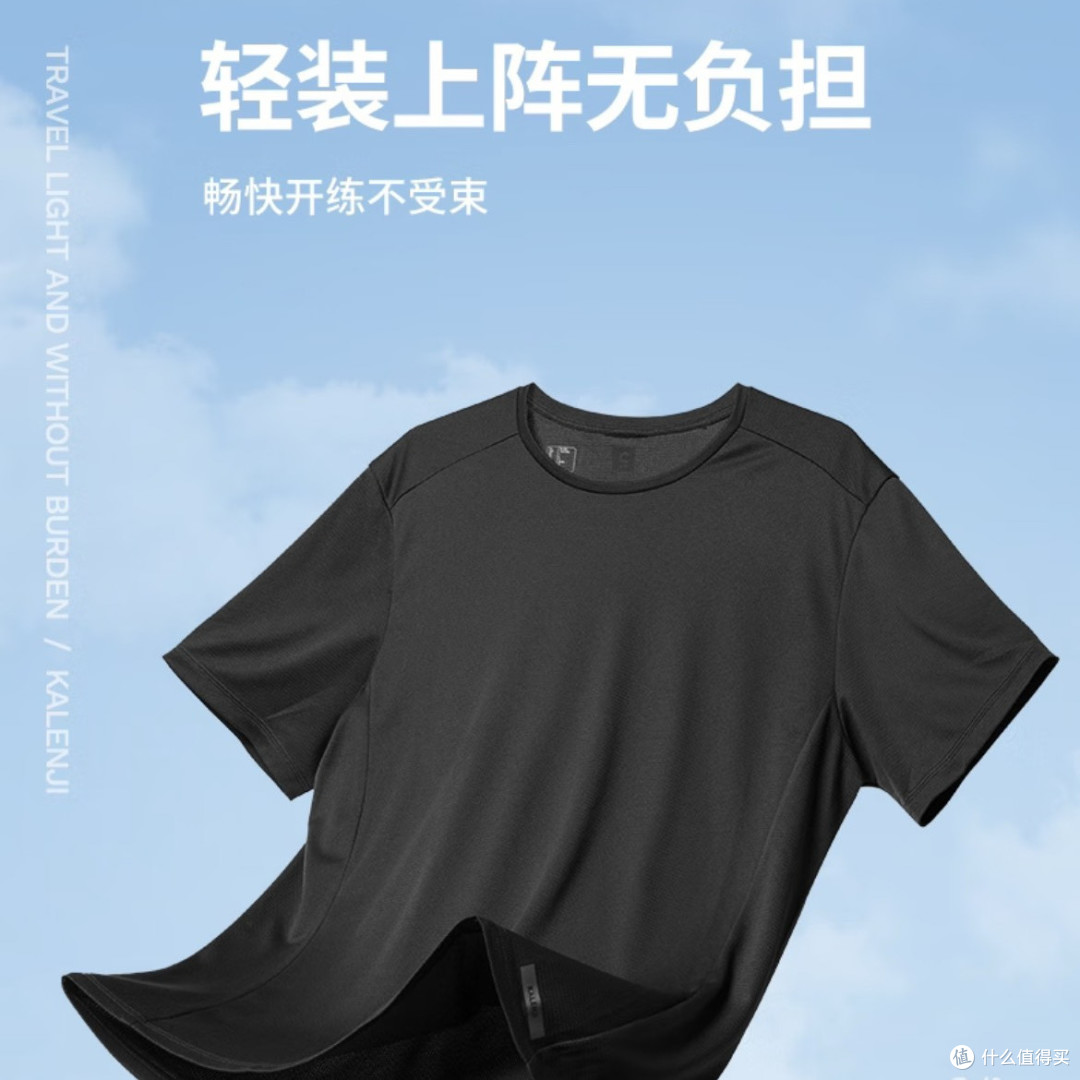 迪卡侬速干衣，给予清爽运动体验