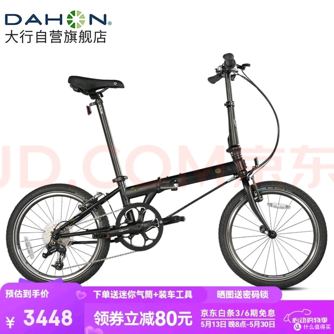 大行P8折叠车:城市出行新选择