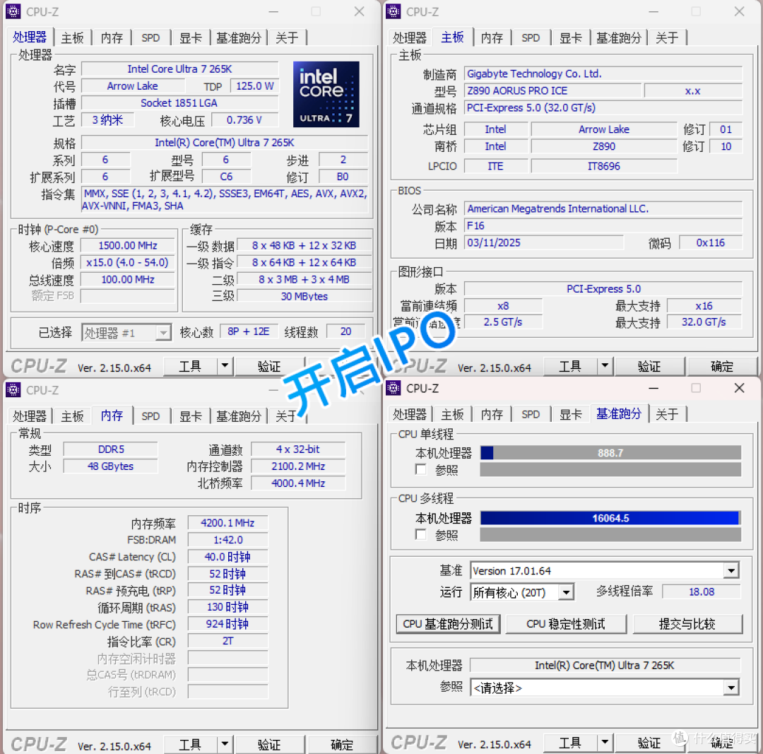 想轻松提升电脑性能？Intel IPO 简单操作能行吗？实测告诉你！