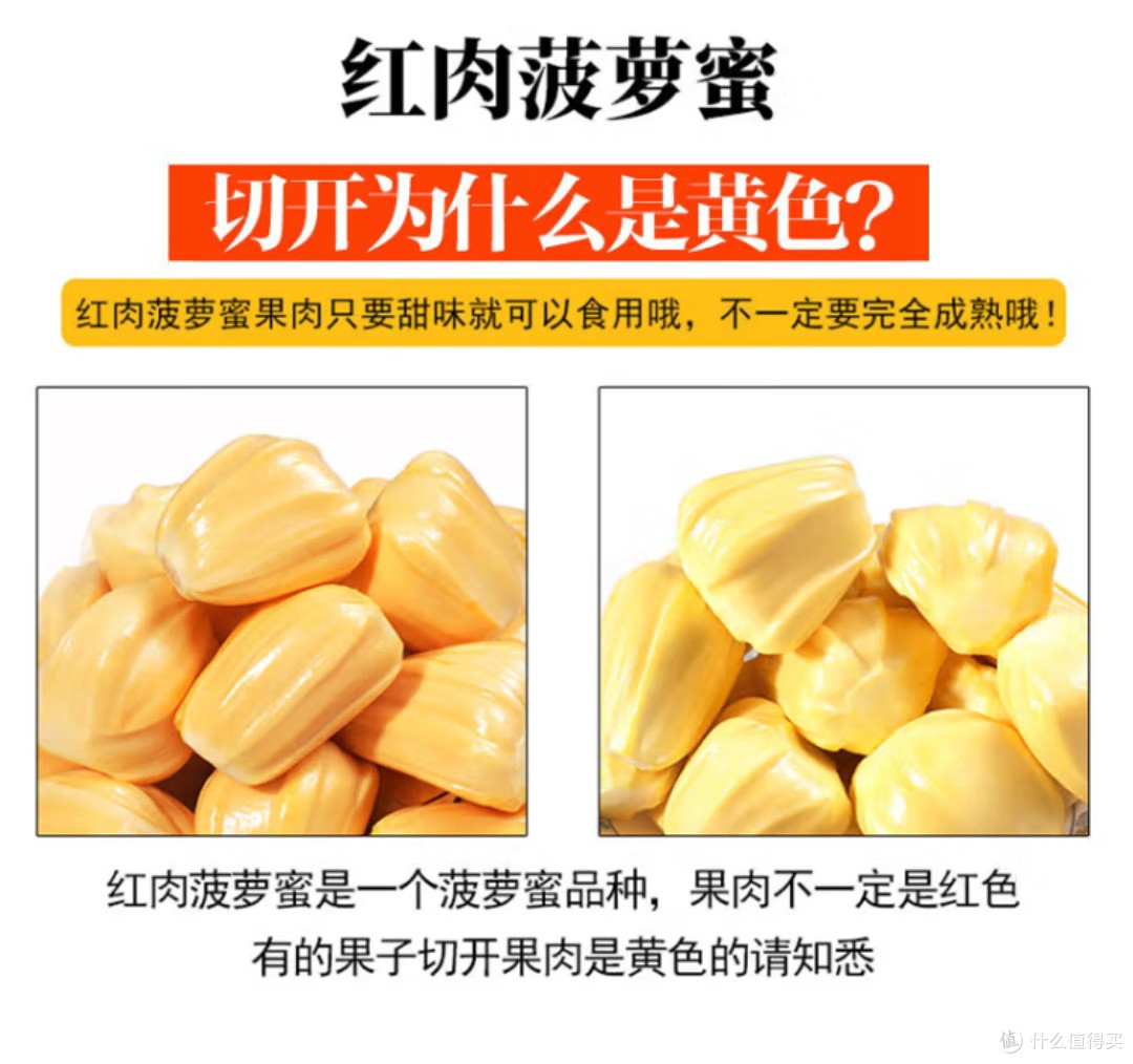 京鲜生泰八菠萝蜜10-12斤——直采泰国黄金果，香甜爆肉锁鲜直达_新鲜水果_什么值得买