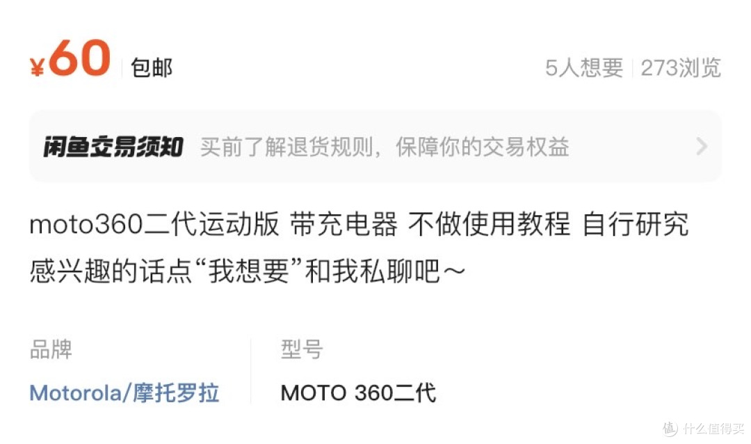 当年智能手表的标杆,近3000大洋,如今只要60,它是否还值得买?