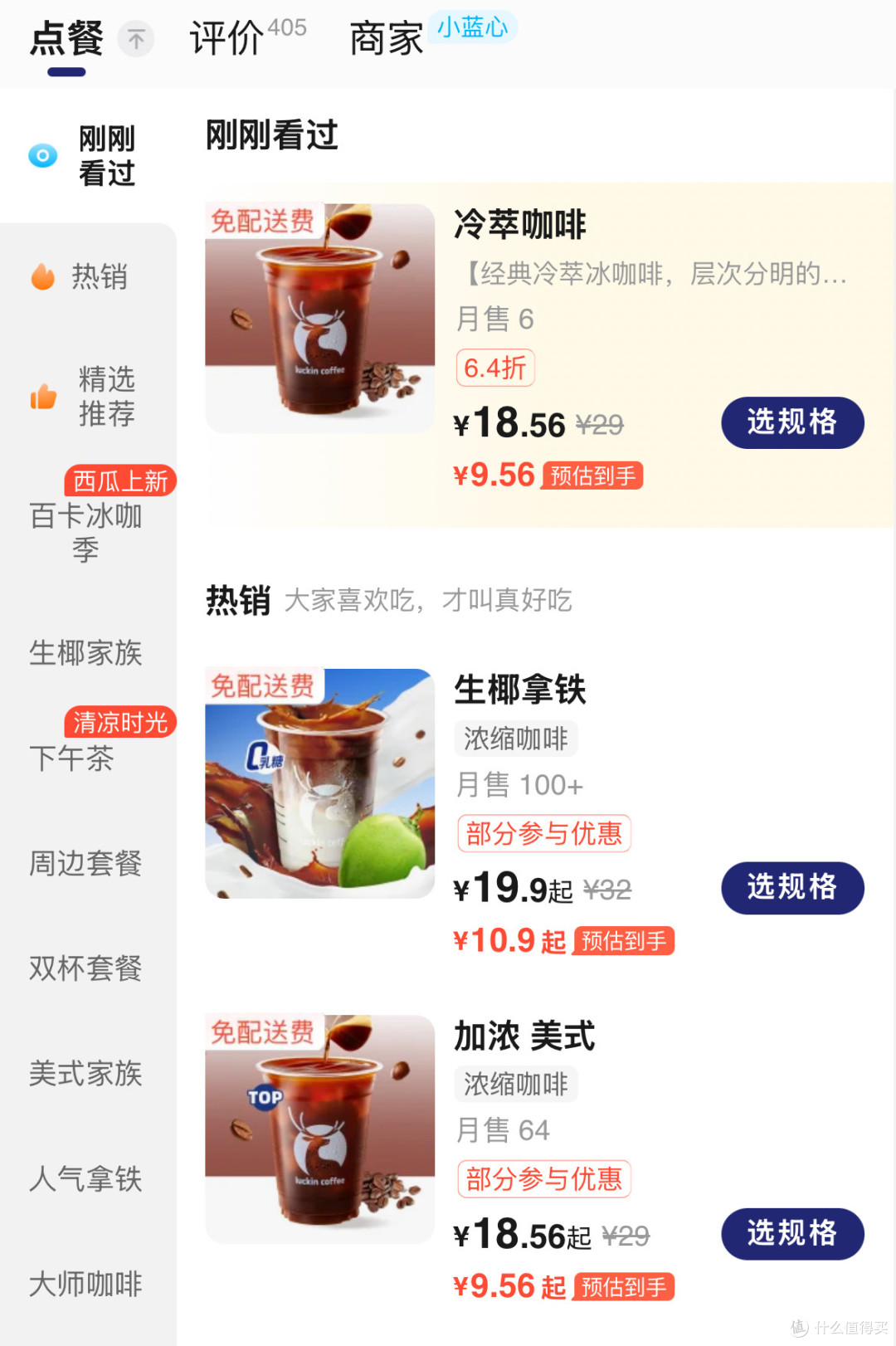 阿里加入京东美团大乱斗,你都薅到了哪些羊毛?